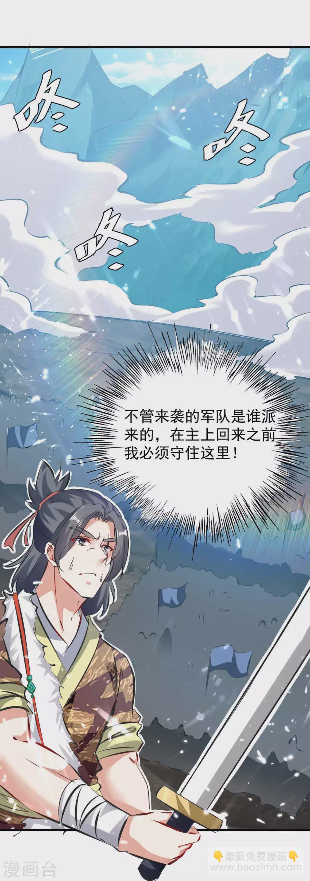 第182话 借兵成功26