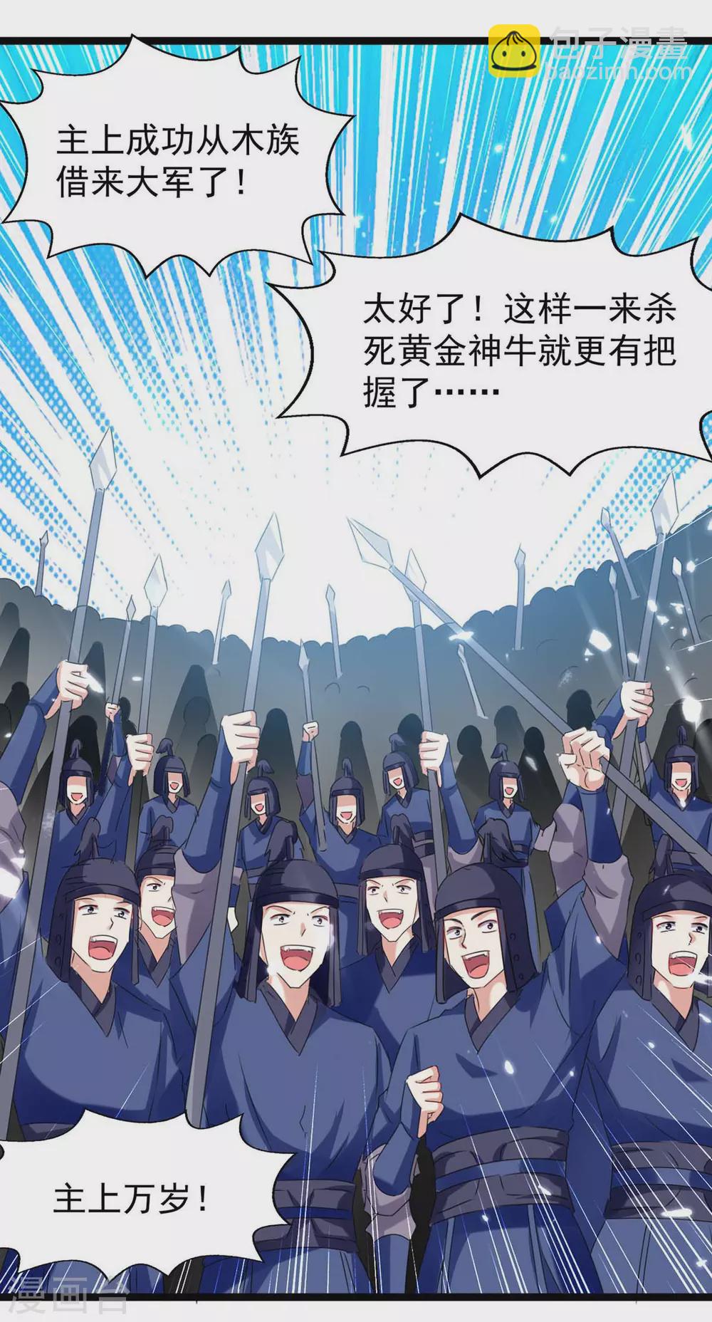 第182话 借兵成功29