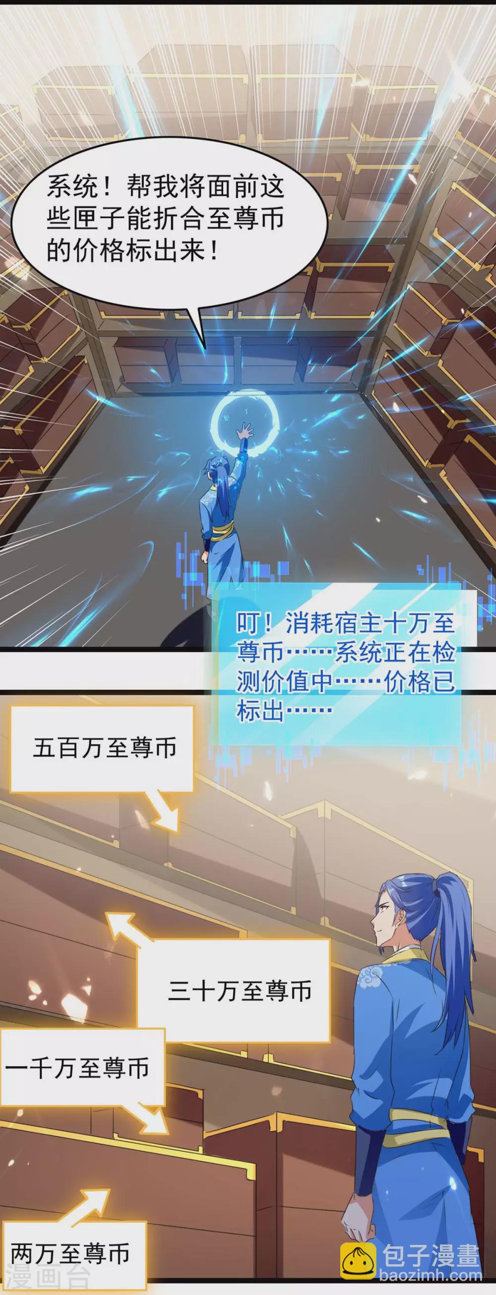 第182话 借兵成功5