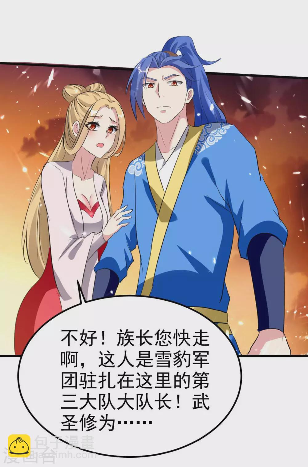 第201话 战阵之灵2