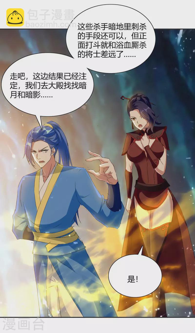 第226话 攻进大本营27