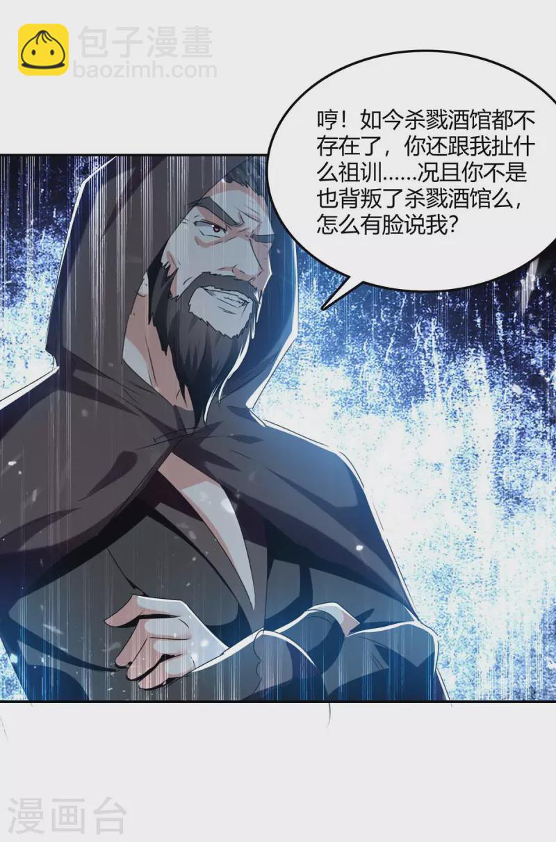 第231话 不死不灭2