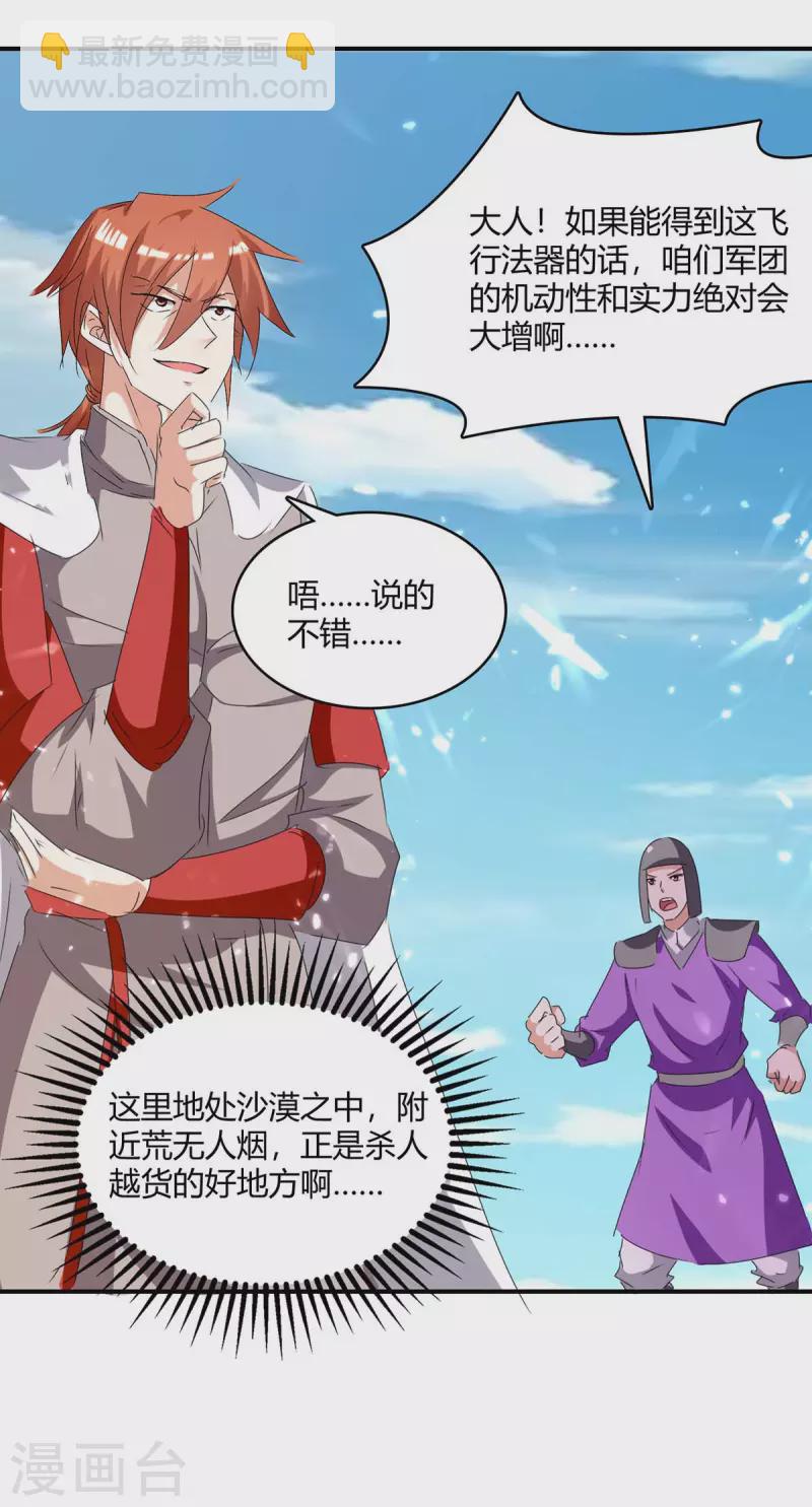 第235话 自寻死路5