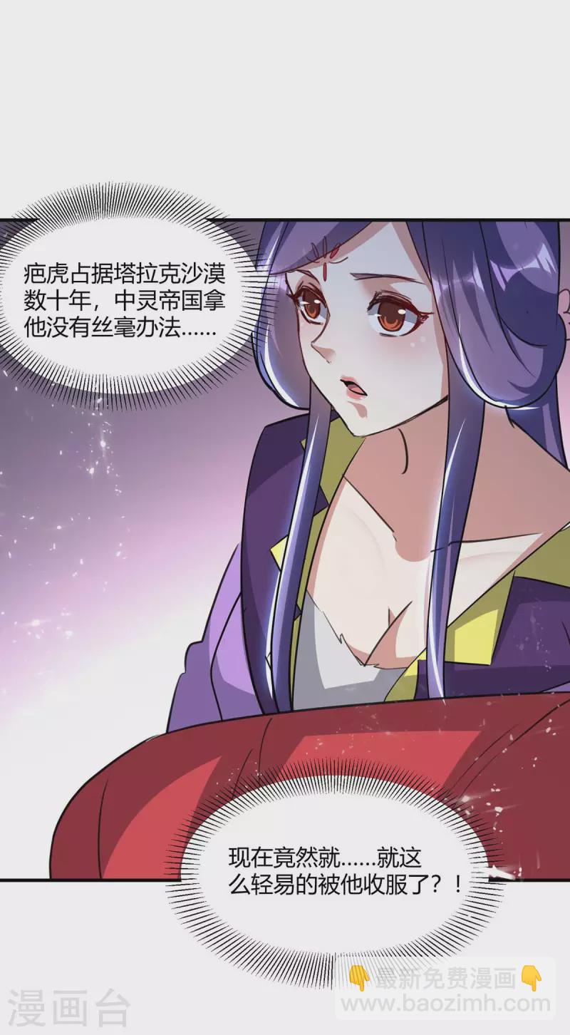 第239话 归顺14
