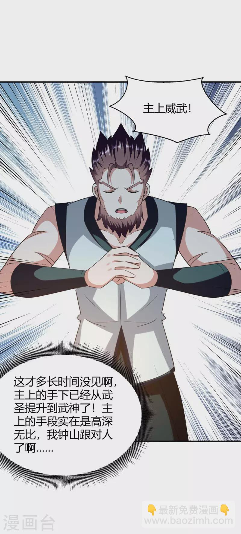 第248话 先杀赵放19