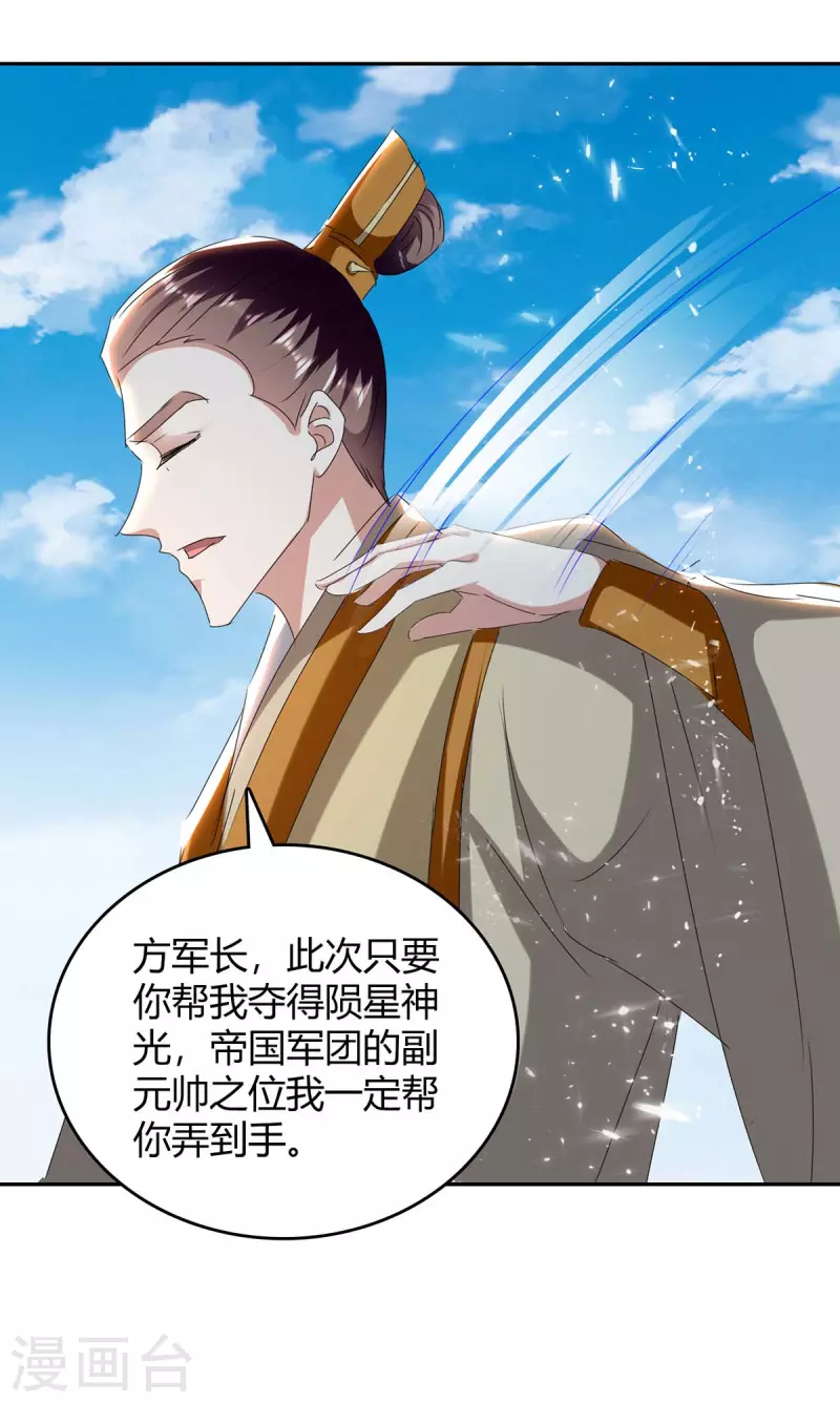 第250话 流星火雨25