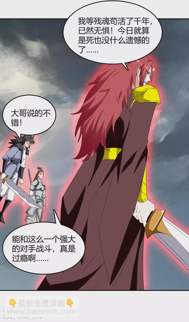 第265话 真正的战士17
