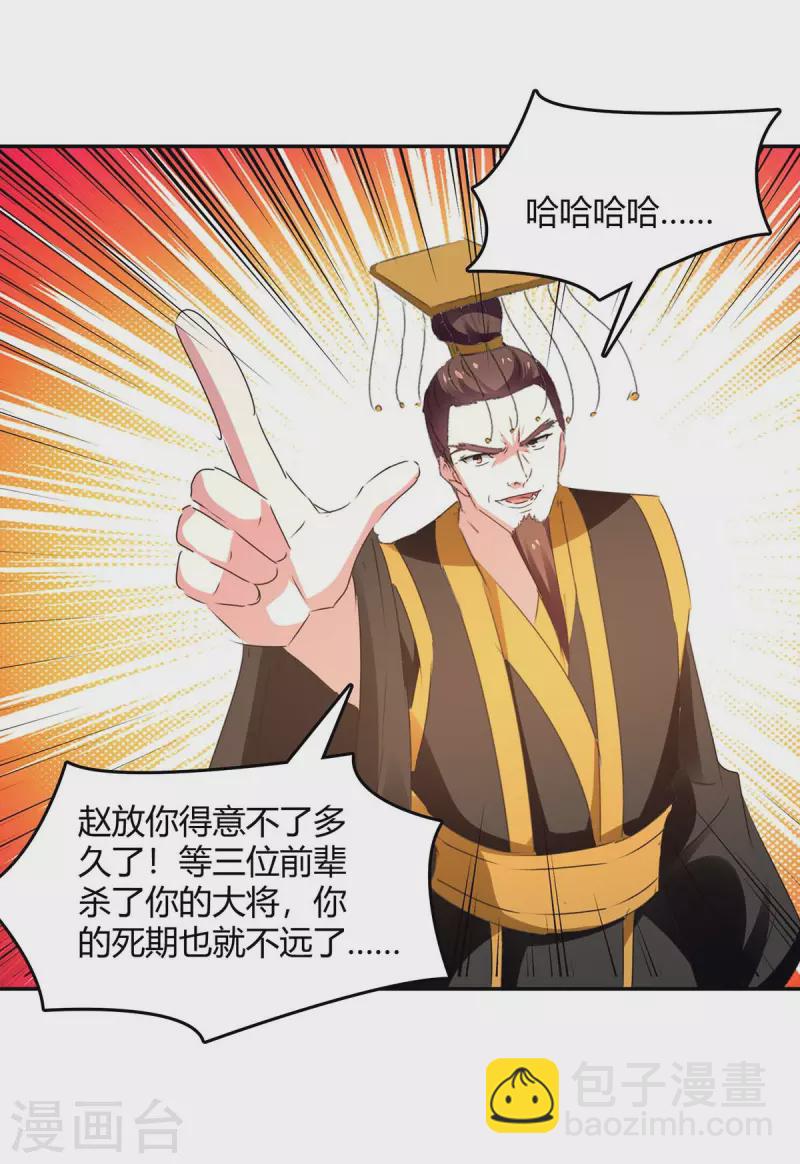 第265话 真正的战士8