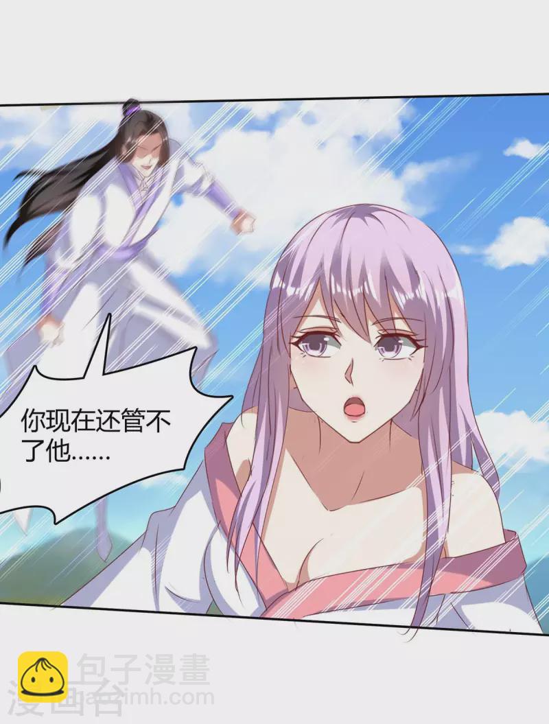 第272话 绝地翻盘17