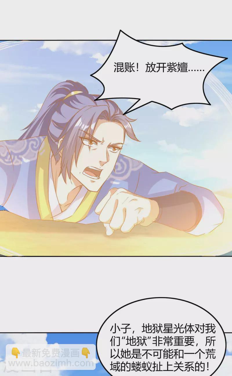 第272话 绝地翻盘19