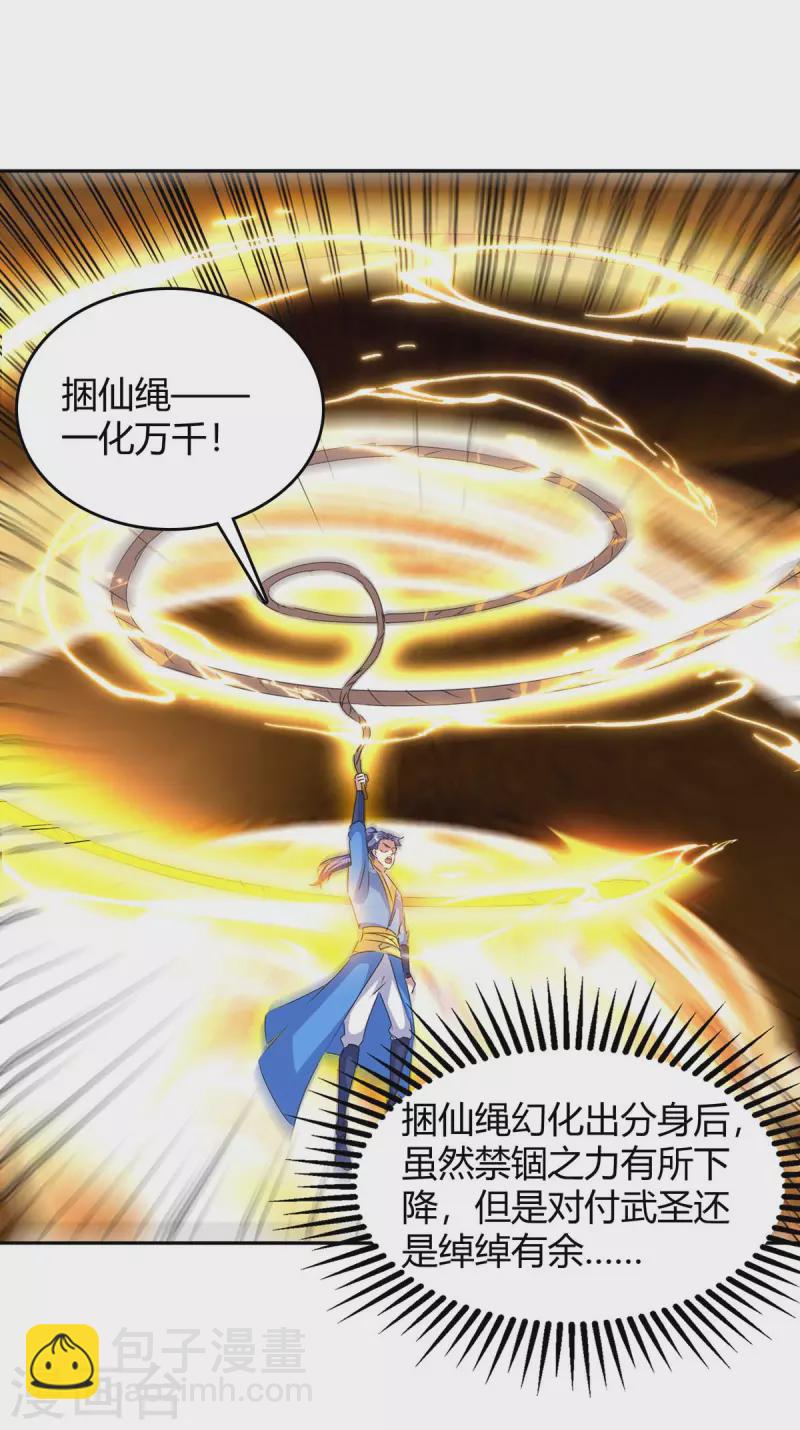 第274话 以一敌百27