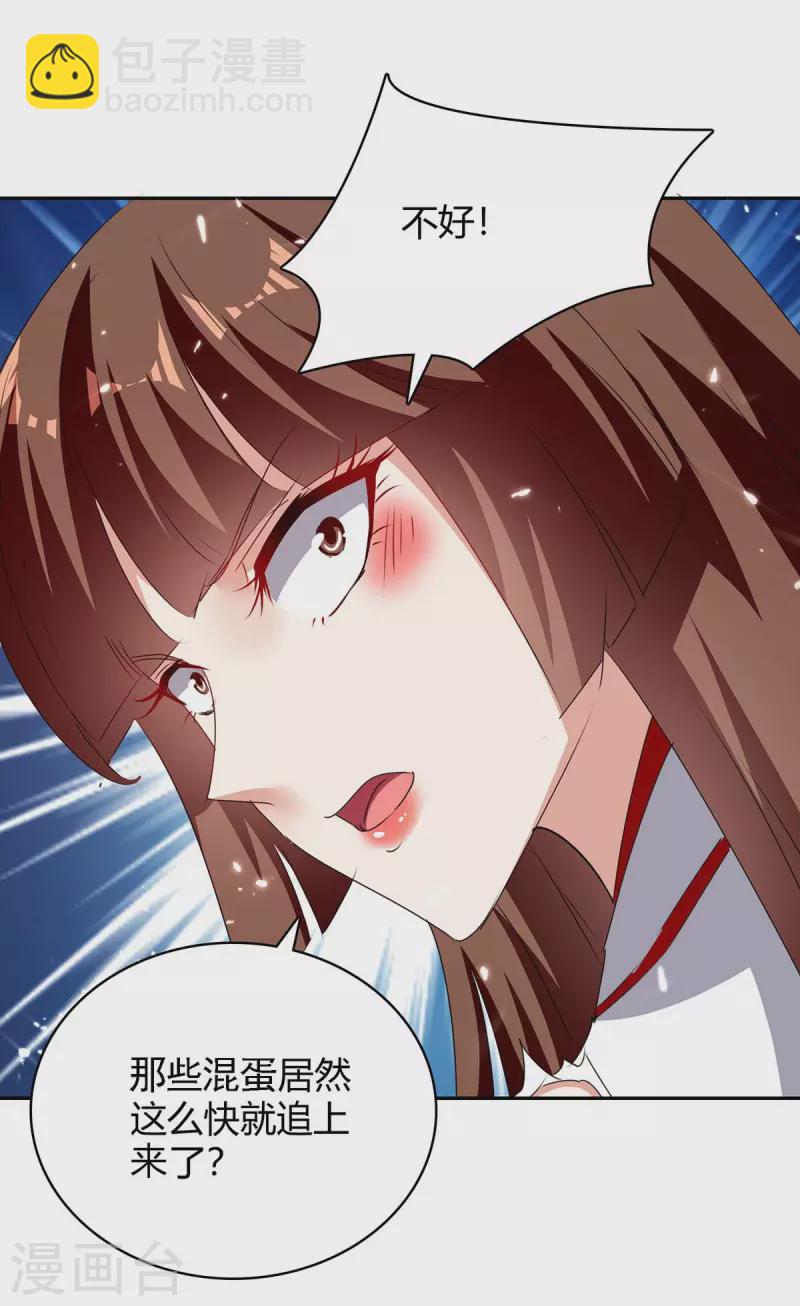 第286话 天降巫女19