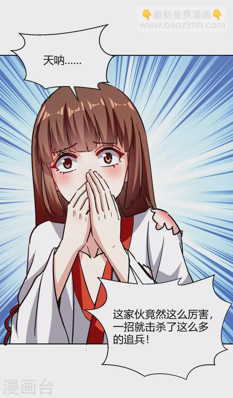 第287话 别怪我枪下无情了18