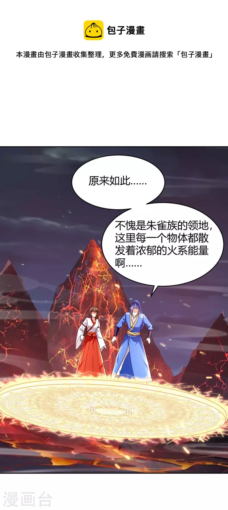第289话 王族血脉0
