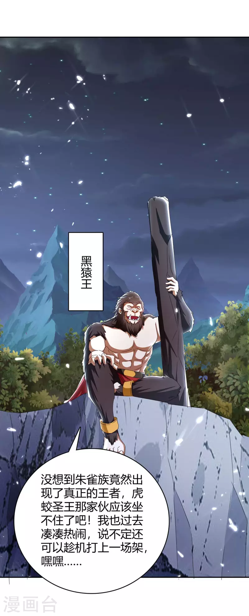 第289话 王族血脉10