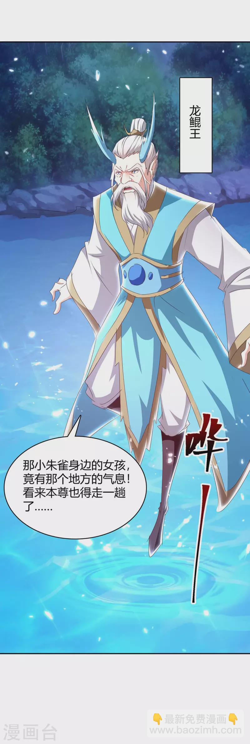 第289话 王族血脉11