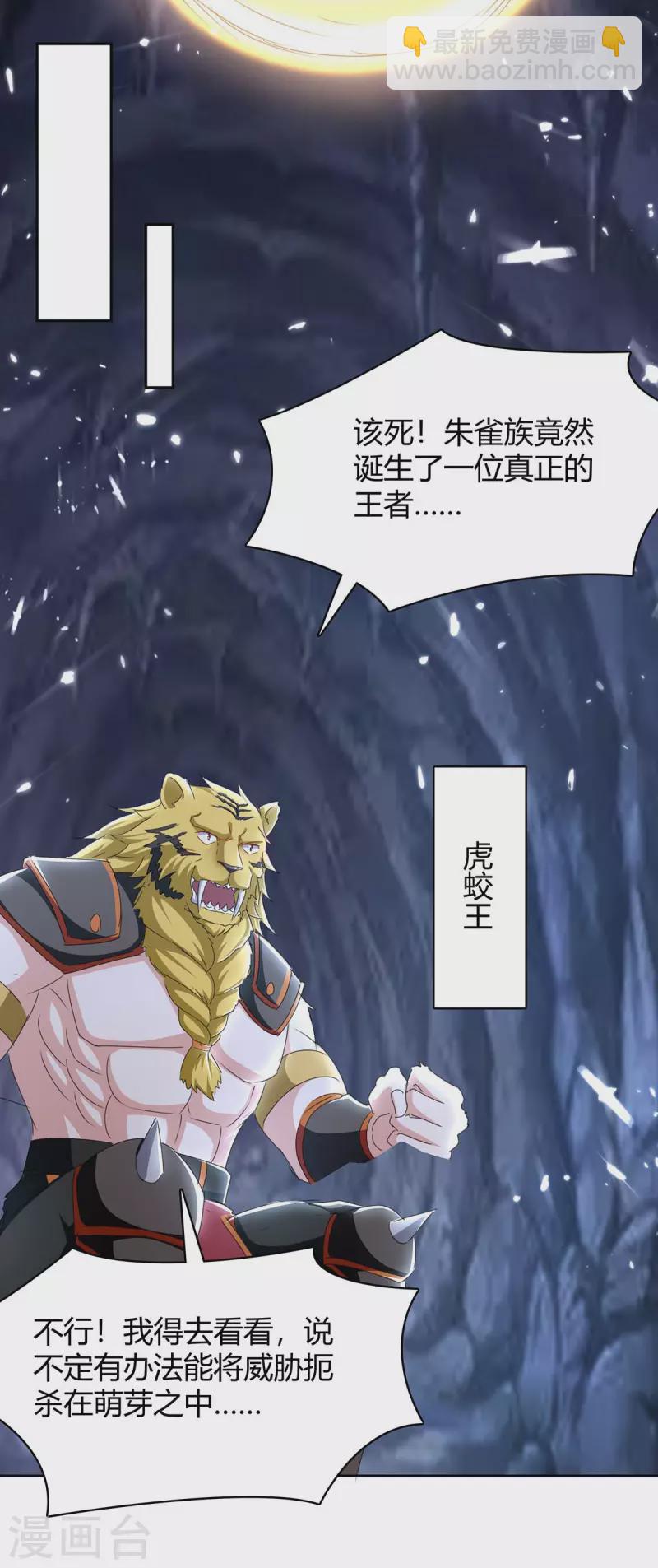 第289话 王族血脉9