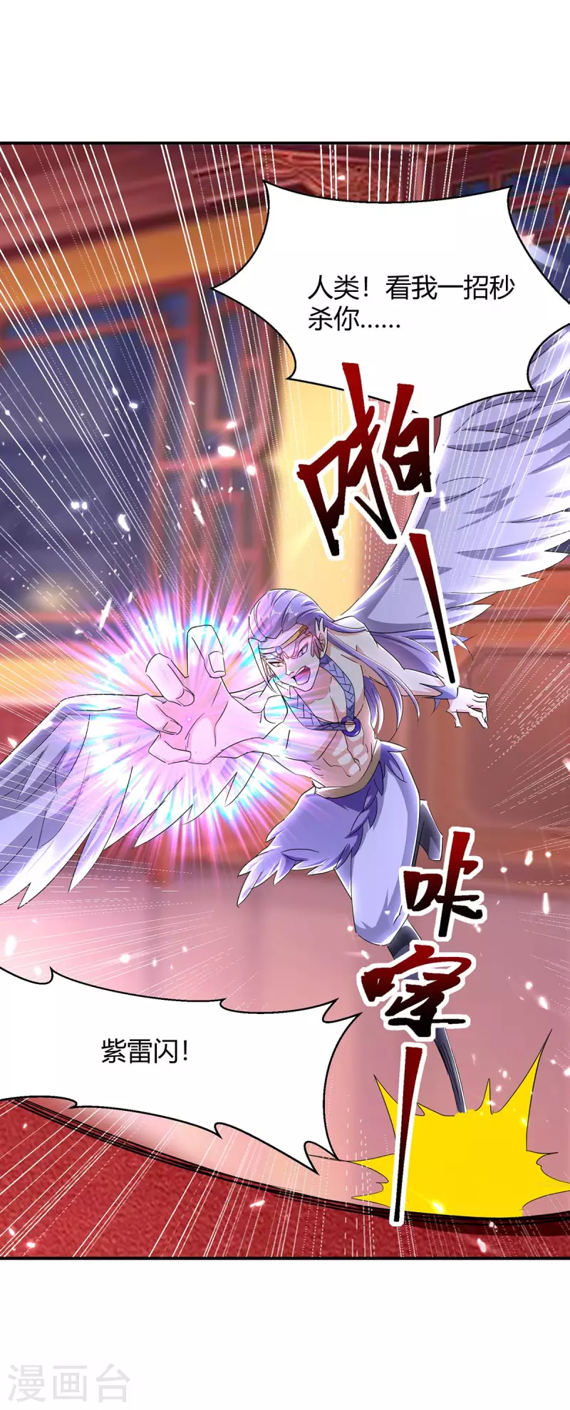第292话 朱雀族的规矩13