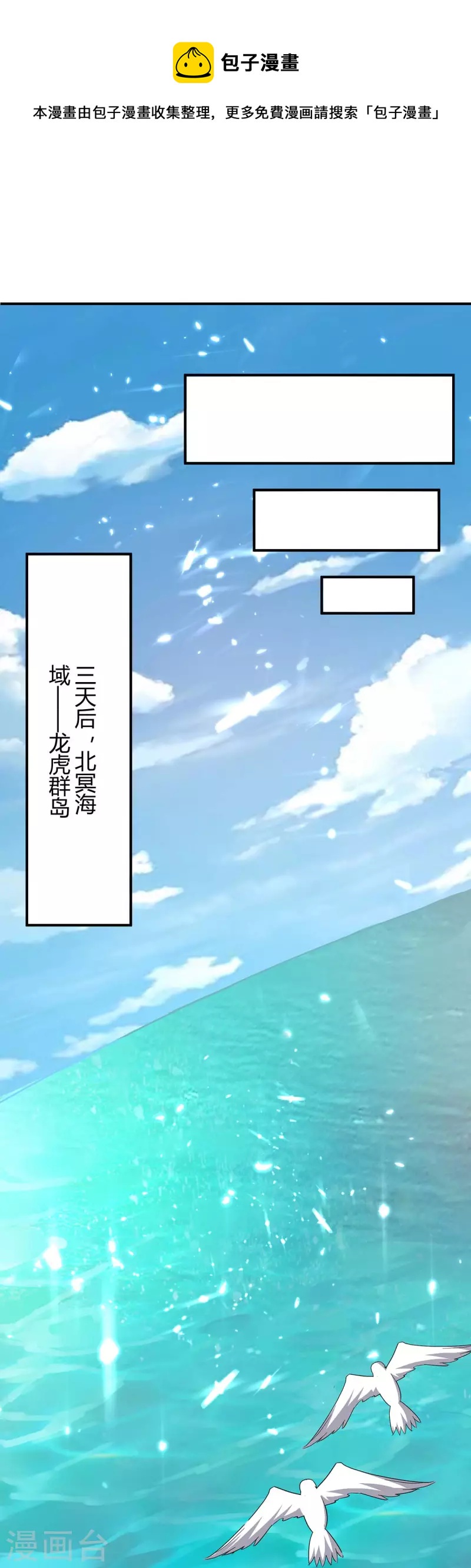第296话 混入虎蛟族0