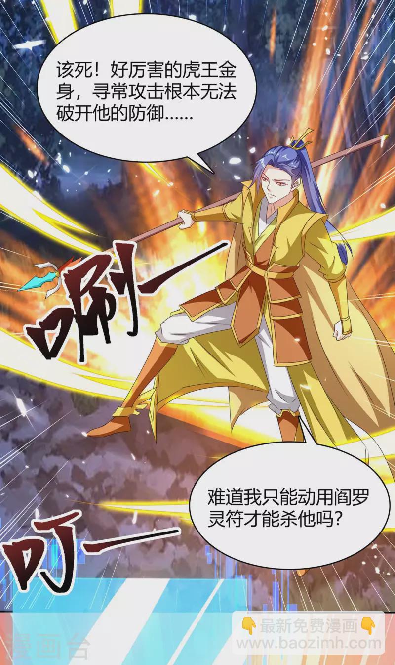第299话 战神一击10