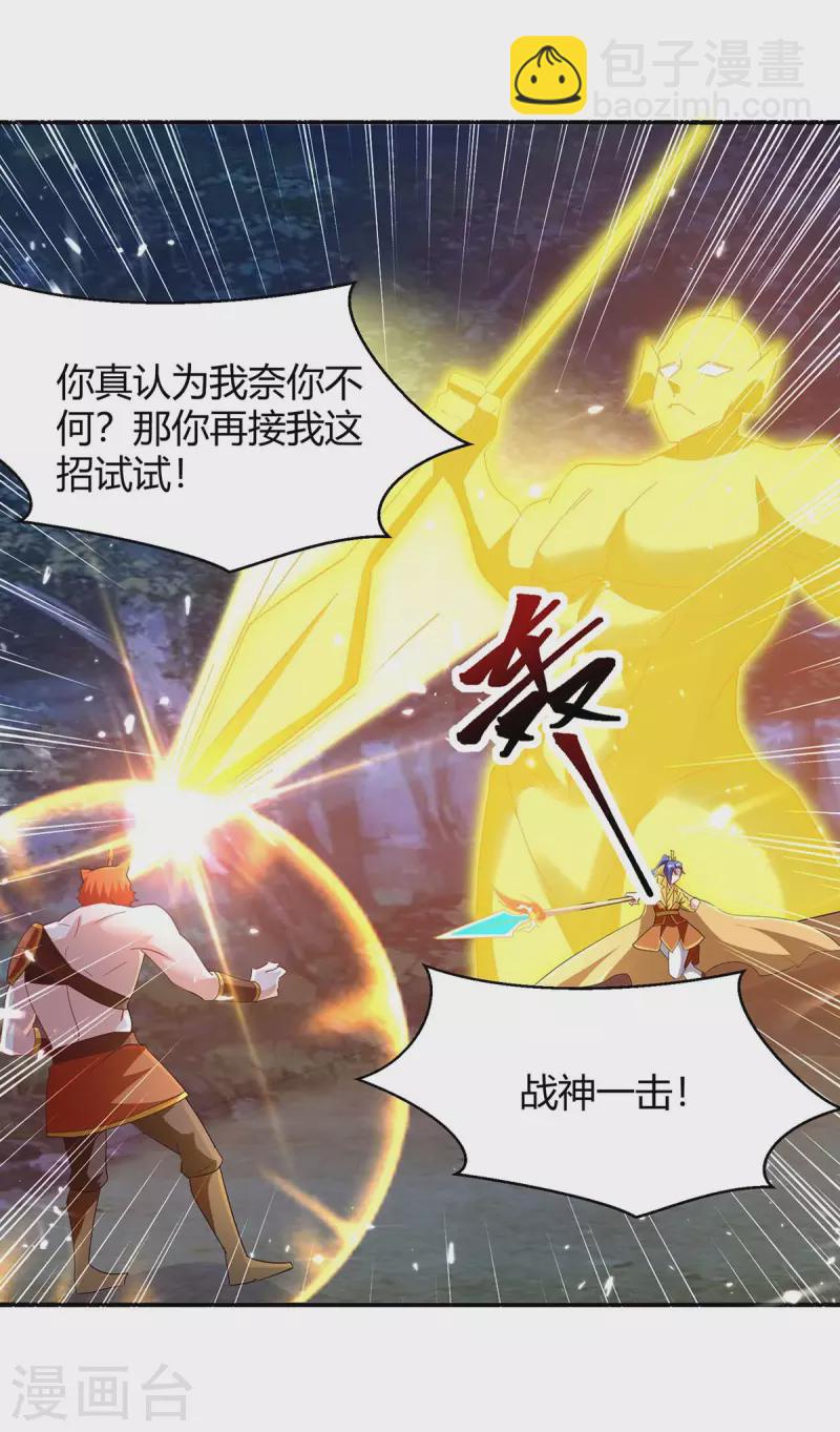 第299话 战神一击13