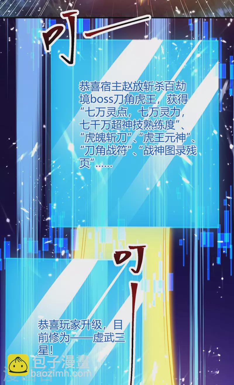 第299话 战神一击18