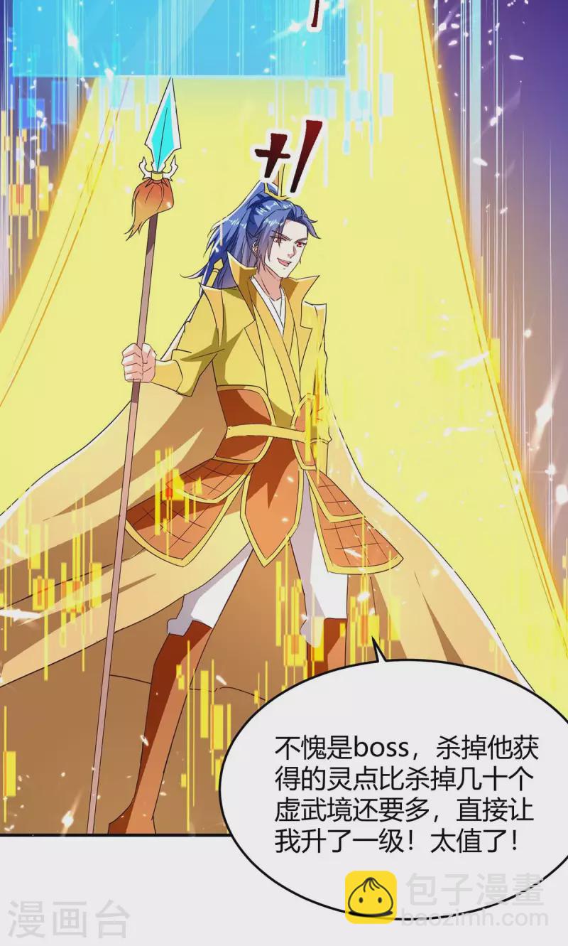 第299话 战神一击19
