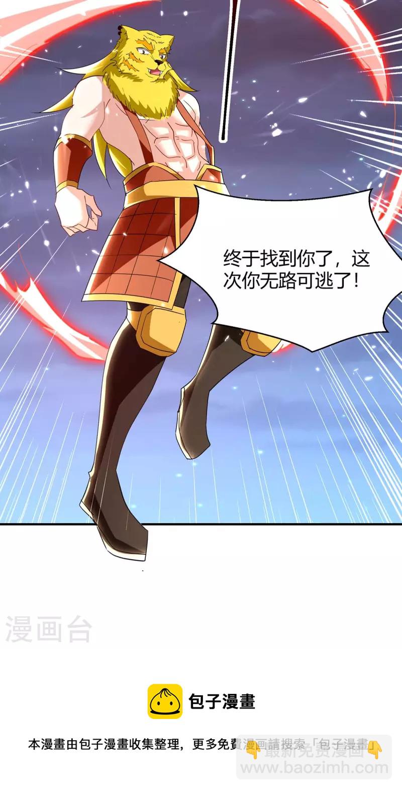 第299话 战神一击30