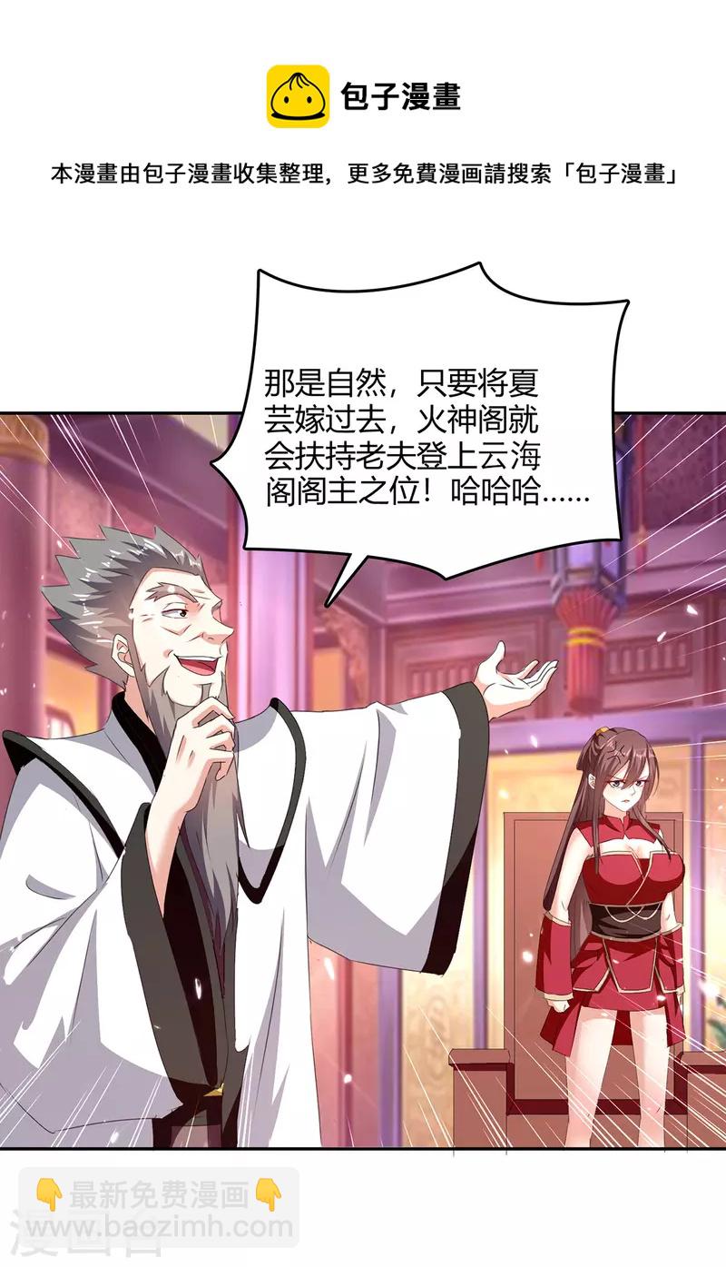 第309话 阴谋败落10