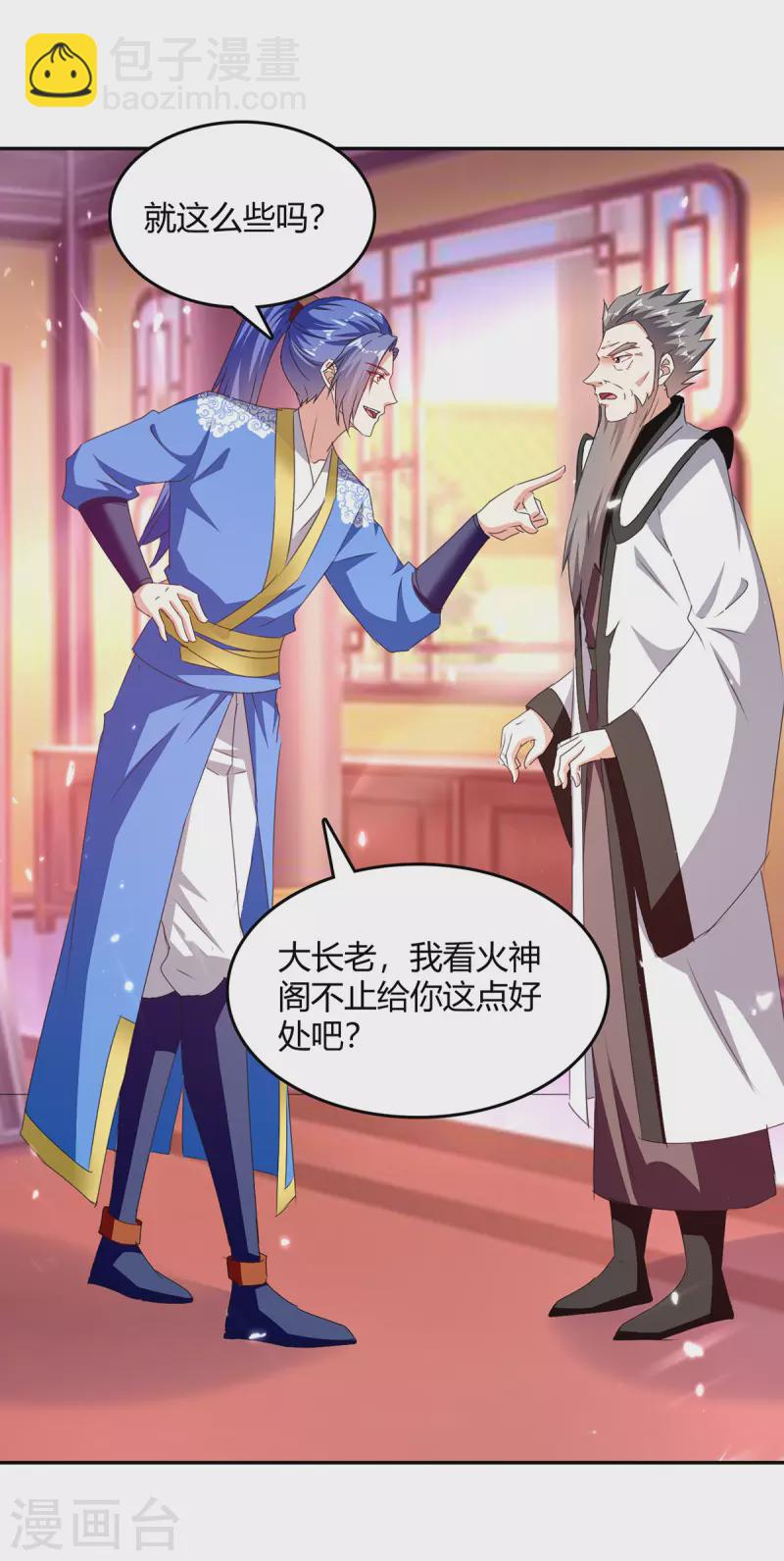 第309话 阴谋败落9