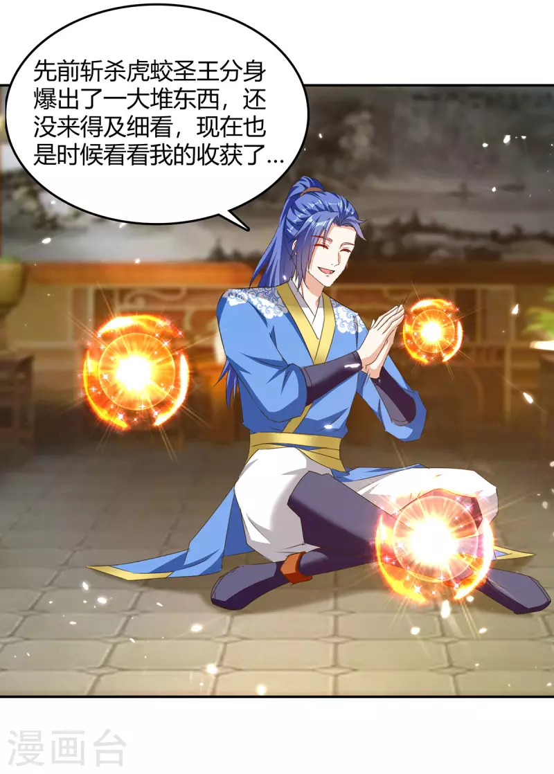 第312话 地尊之晶18