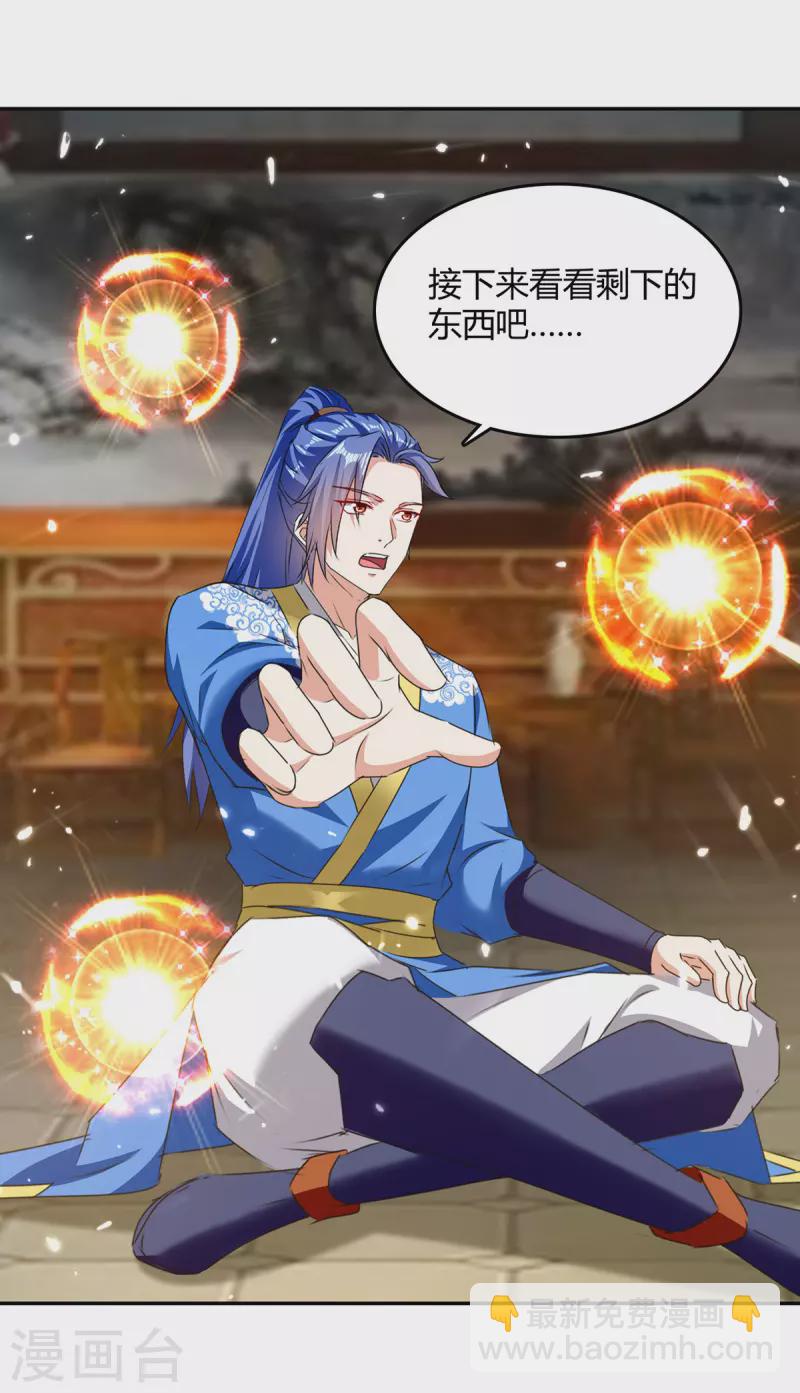 第312话 地尊之晶22