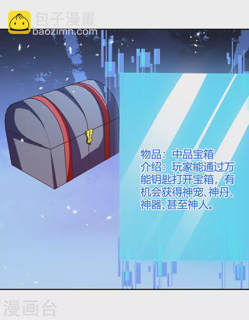 第312话 地尊之晶26