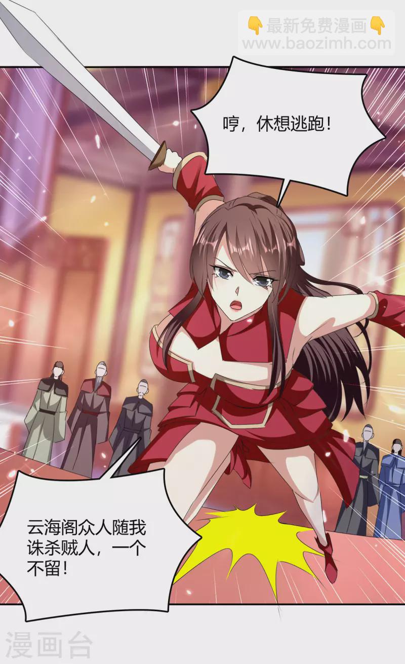 第312话 地尊之晶3