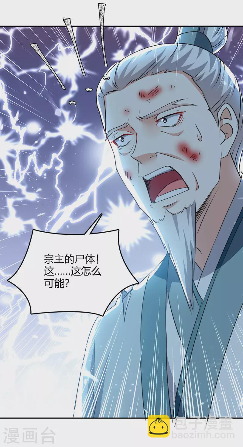 第337话 这波赚大了14