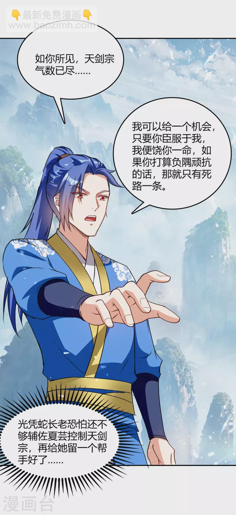 第337话 这波赚大了15