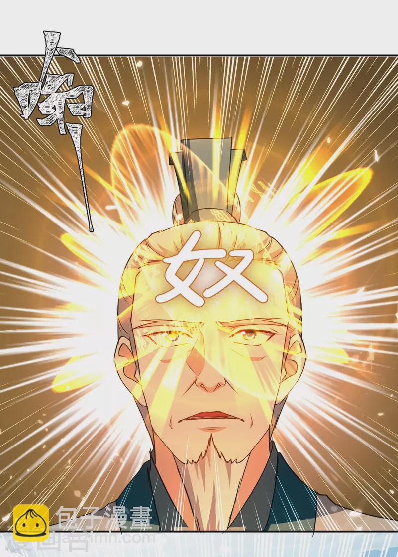 第337话 这波赚大了18