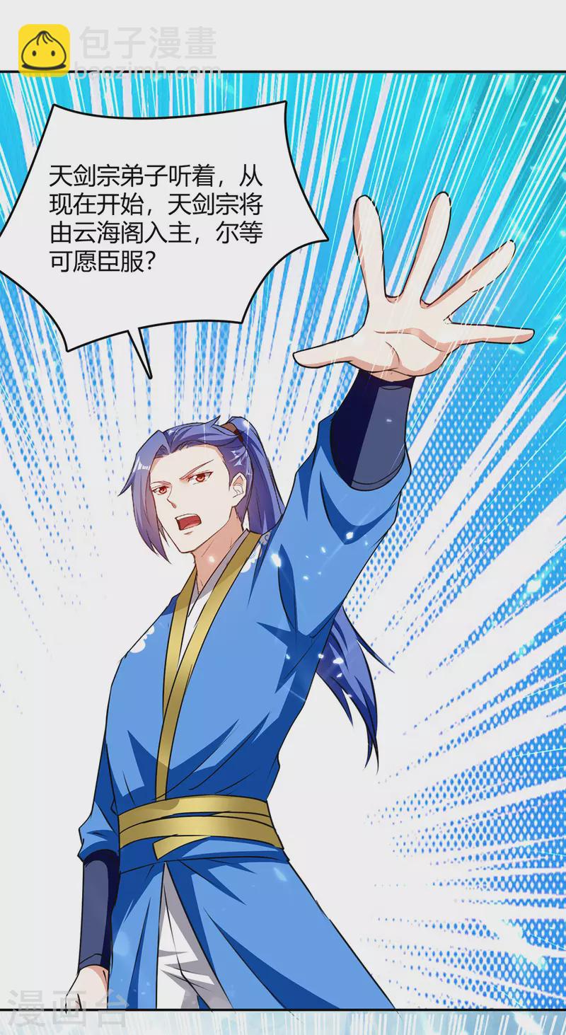 第337话 这波赚大了20