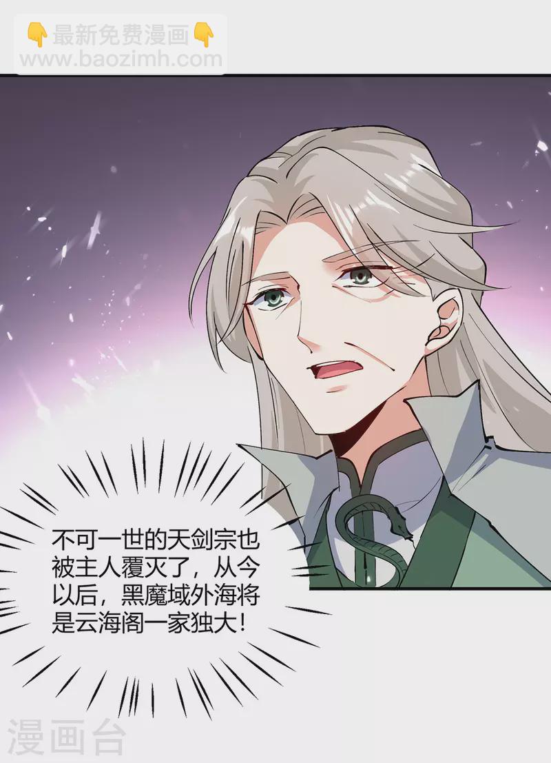 第337话 这波赚大了22