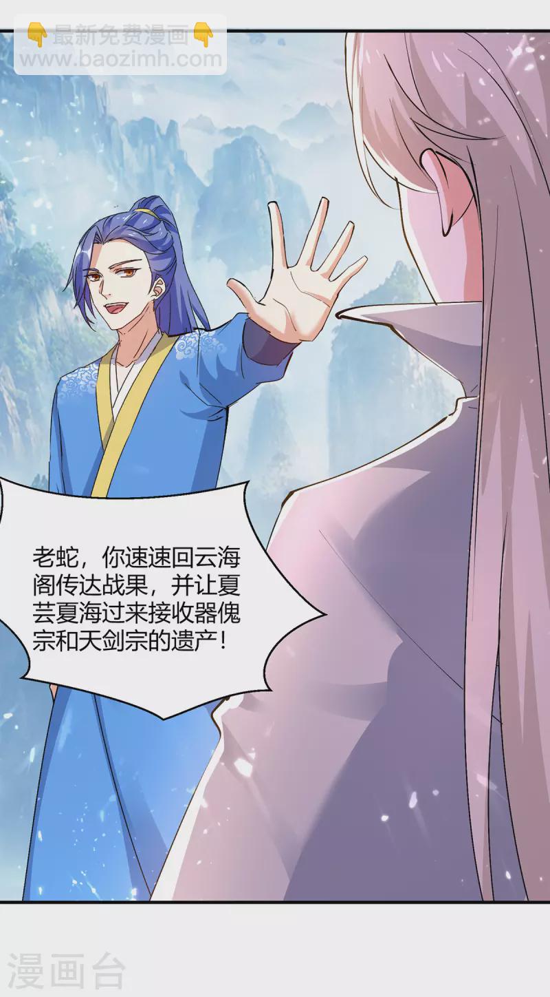 第337话 这波赚大了23
