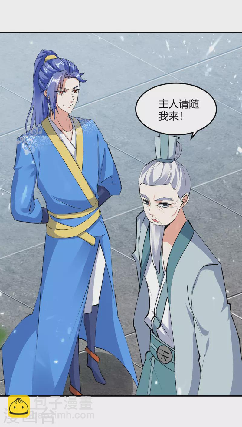 第337话 这波赚大了26
