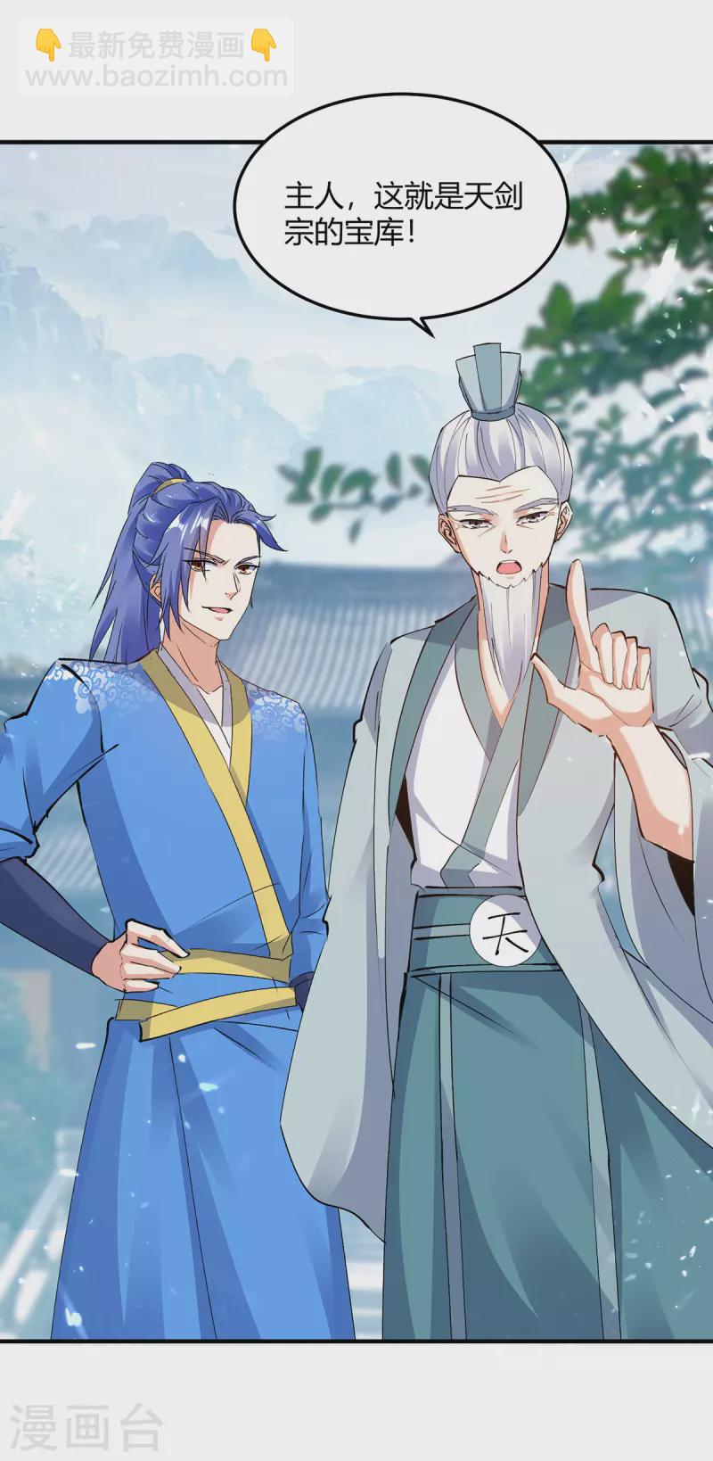 第337话 这波赚大了29