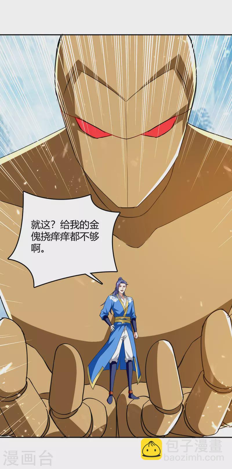第337话 这波赚大了3