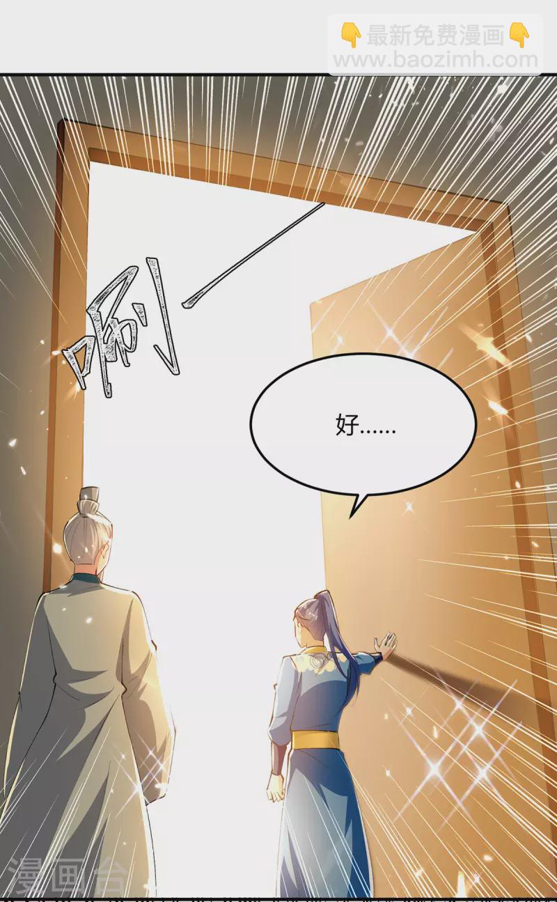 第337话 这波赚大了30