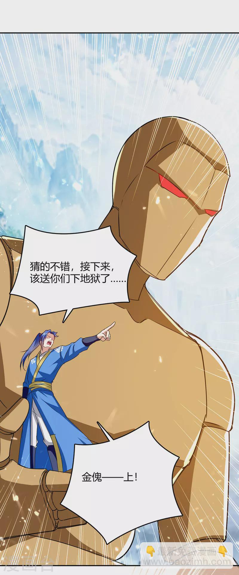 第337话 这波赚大了5