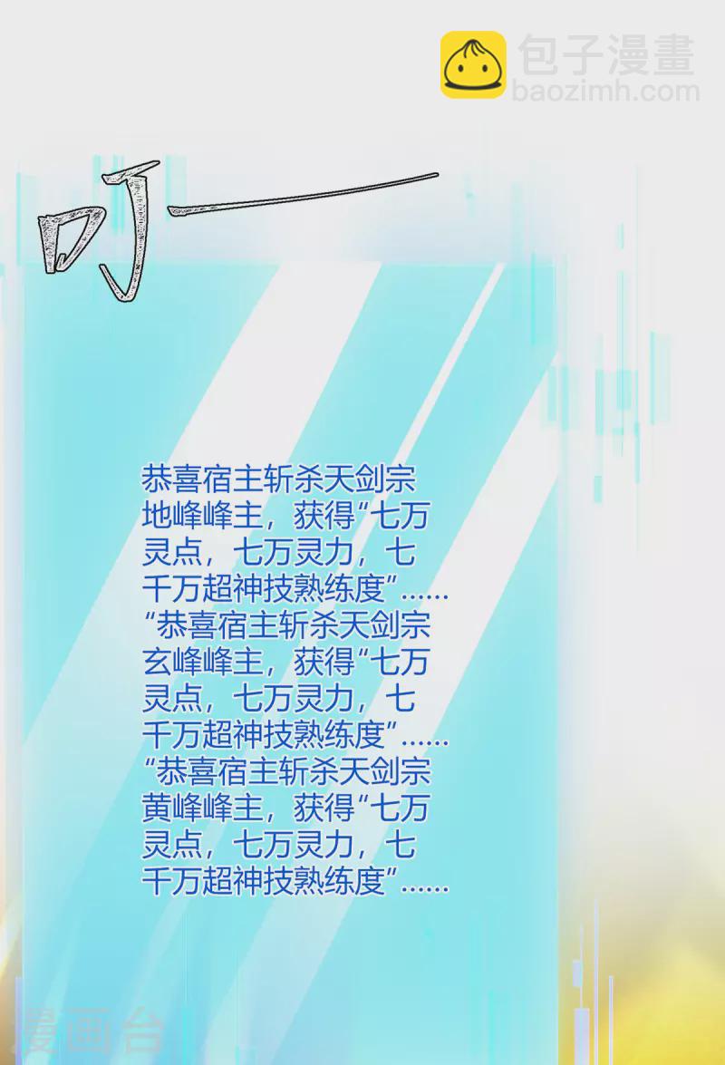 第337话 这波赚大了9