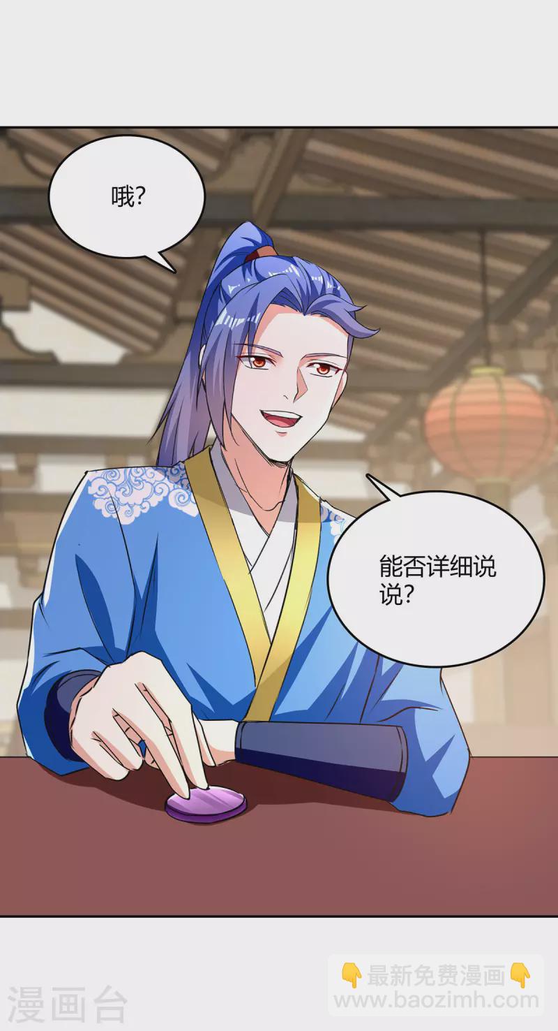 第340话 全城通缉18