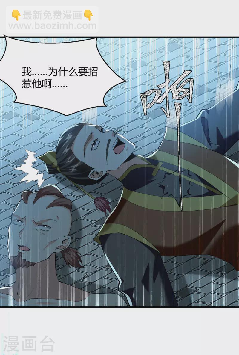 第341话 行踪泄露17
