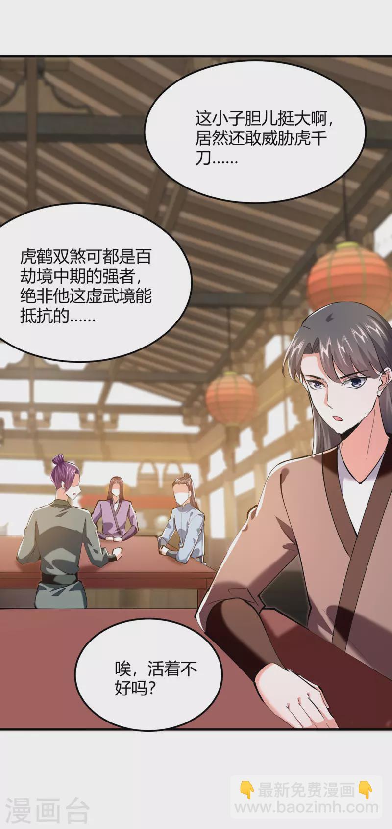 第341话 行踪泄露7