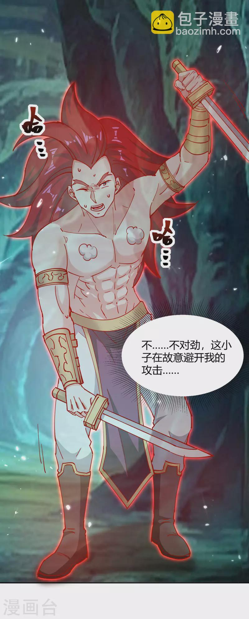 第348话 火判官24